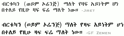 AmharicSample